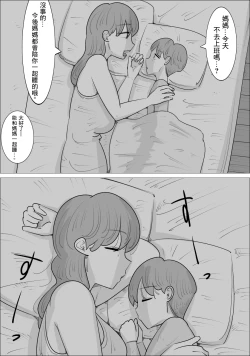 Page 10 of 彼女とは別れなさい。 ママがしてあげるから。