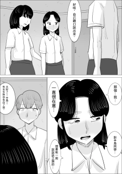 Page 13 of 彼女とは別れなさい。 ママがしてあげるから。