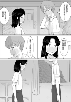 Page 14 of 彼女とは別れなさい。 ママがしてあげるから。