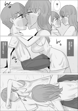 Page 37 of 彼女とは別れなさい。 ママがしてあげるから。