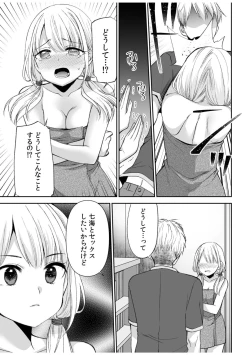 Page 38 of 「Yada… Naka ippai shinaide…」 ～ kūru seme kei osananajimi to gishi-teiSEX～
