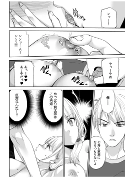 Page 40 of 「Yada… Naka ippai shinaide…」 ～ kūru seme kei osananajimi to gishi-teiSEX～