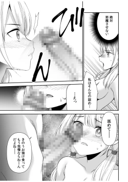 Page 41 of 「Yada… Naka ippai shinaide…」 ～ kūru seme kei osananajimi to gishi-teiSEX～