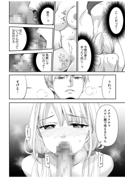 Page 42 of 「Yada… Naka ippai shinaide…」 ～ kūru seme kei osananajimi to gishi-teiSEX～