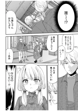 Page 6 of 「Yada… Naka ippai shinaide…」 ～ kūru seme kei osananajimi to gishi-teiSEX～