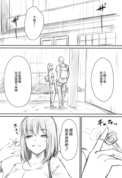 Page 2 of おやつの時間 メロンブックス特典 8P小冊子