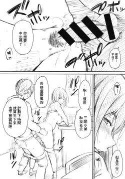 Page 4 of おやつの時間 メロンブックス特典 8P小冊子