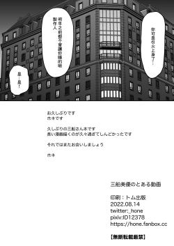 Page 33 of 三船美優のとある動画