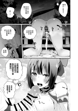 Page 10 of 茄子さんとこっそり編