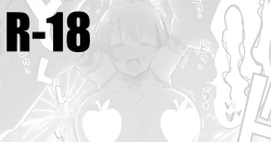 Page 1 of 茄子さんとこっそり編