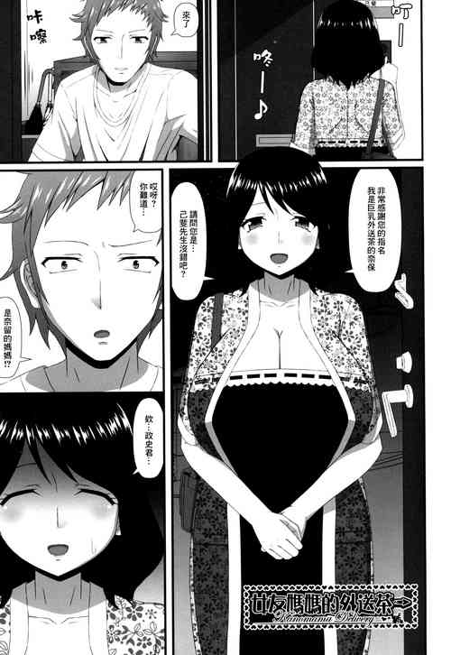 Download カノママ デリバリー