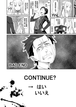 Page 23 of Re:Ero kara Hajimeru Seikoui Seikatsu