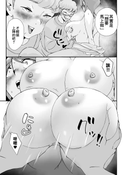 Page 10 of Otto o Miokuru Tsuma wa No-bura. Ikemen Daigakusei to no Ikenai Asakatsu Furin. | 目送丈夫的妻子沒帶胸罩。和帥大學生從早開始道德淪喪不倫生活。