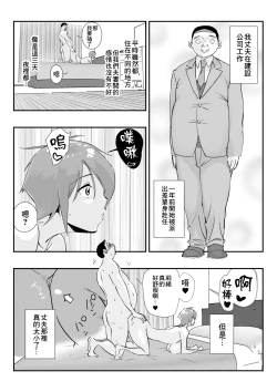 Page 13 of Otto o Miokuru Tsuma wa No-bura. Ikemen Daigakusei to no Ikenai Asakatsu Furin. | 目送丈夫的妻子沒帶胸罩。和帥大學生從早開始道德淪喪不倫生活。