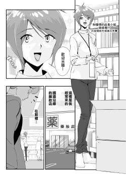 Page 25 of Otto o Miokuru Tsuma wa No-bura. Ikemen Daigakusei to no Ikenai Asakatsu Furin. | 目送丈夫的妻子沒帶胸罩。和帥大學生從早開始道德淪喪不倫生活。