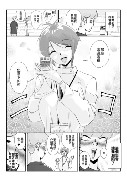 Page 27 of Otto o Miokuru Tsuma wa No-bura. Ikemen Daigakusei to no Ikenai Asakatsu Furin. | 目送丈夫的妻子沒帶胸罩。和帥大學生從早開始道德淪喪不倫生活。
