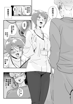 Page 28 of Otto o Miokuru Tsuma wa No-bura. Ikemen Daigakusei to no Ikenai Asakatsu Furin. | 目送丈夫的妻子沒帶胸罩。和帥大學生從早開始道德淪喪不倫生活。