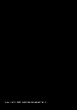 Page 2 of Otto o Miokuru Tsuma wa No-bura. Ikemen Daigakusei to no Ikenai Asakatsu Furin. | 目送丈夫的妻子沒帶胸罩。和帥大學生從早開始道德淪喪不倫生活。