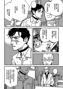 Page 112 of Sleeping Dead | 活死人 Ch. 1-4