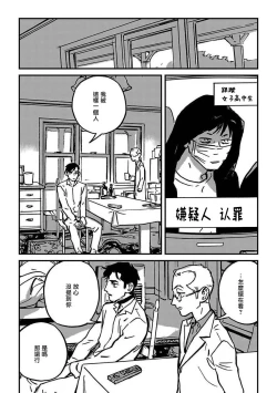 Page 113 of Sleeping Dead | 活死人 Ch. 1-4