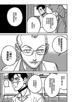 Page 119 of Sleeping Dead | 活死人 Ch. 1-4