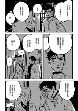 Page 130 of Sleeping Dead | 活死人 Ch. 1-4