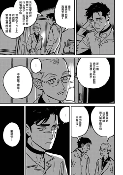 Page 131 of Sleeping Dead | 活死人 Ch. 1-4