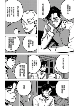 Page 134 of Sleeping Dead | 活死人 Ch. 1-4