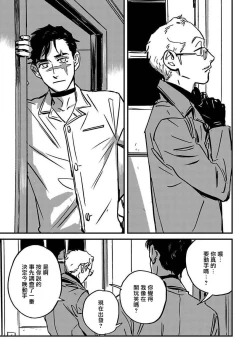 Page 142 of Sleeping Dead | 活死人 Ch. 1-4