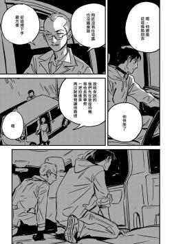 Page 146 of Sleeping Dead | 活死人 Ch. 1-4