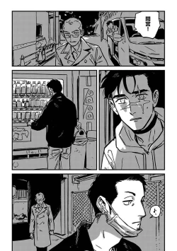 Page 154 of Sleeping Dead | 活死人 Ch. 1-4