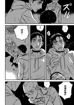 Page 161 of Sleeping Dead | 活死人 Ch. 1-4
