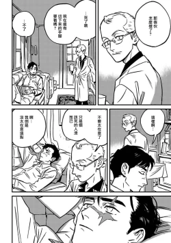 Page 169 of Sleeping Dead | 活死人 Ch. 1-4