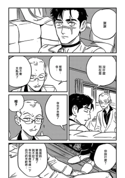 Page 171 of Sleeping Dead | 活死人 Ch. 1-4