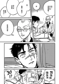 Page 172 of Sleeping Dead | 活死人 Ch. 1-4