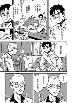 Page 174 of Sleeping Dead | 活死人 Ch. 1-4