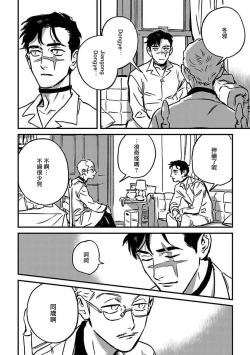 Page 175 of Sleeping Dead | 活死人 Ch. 1-4