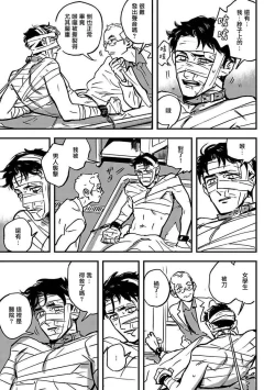 Page 25 of Sleeping Dead | 活死人 Ch. 1-4