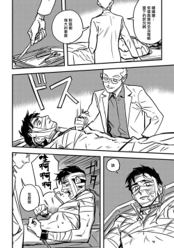 Page 30 of Sleeping Dead | 活死人 Ch. 1-4