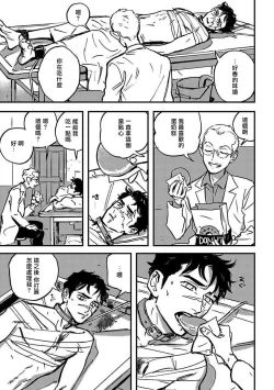 Page 33 of Sleeping Dead | 活死人 Ch. 1-4