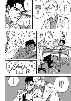 Page 34 of Sleeping Dead | 活死人 Ch. 1-4