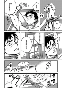 Page 50 of Sleeping Dead | 活死人 Ch. 1-4