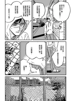 Page 58 of Sleeping Dead | 活死人 Ch. 1-4