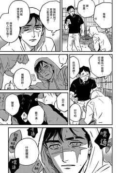 Page 61 of Sleeping Dead | 活死人 Ch. 1-4