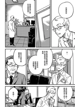 Page 66 of Sleeping Dead | 活死人 Ch. 1-4