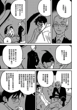 Page 73 of Sleeping Dead | 活死人 Ch. 1-4