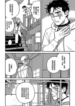 Page 82 of Sleeping Dead | 活死人 Ch. 1-4