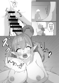Page 23 of [I7ll be BEARYuki no Tami no Natsuyasumi
