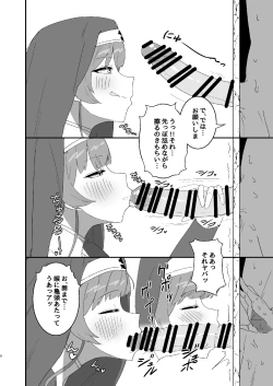 Page 8 of [Haman no Nori to IkioiSister Marine to Dochashiko H suru Hon
