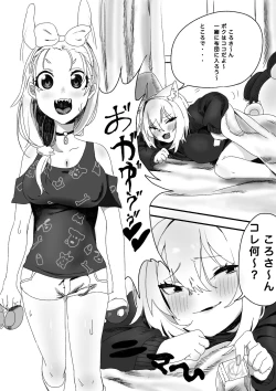 Page 3 of Koro Oka